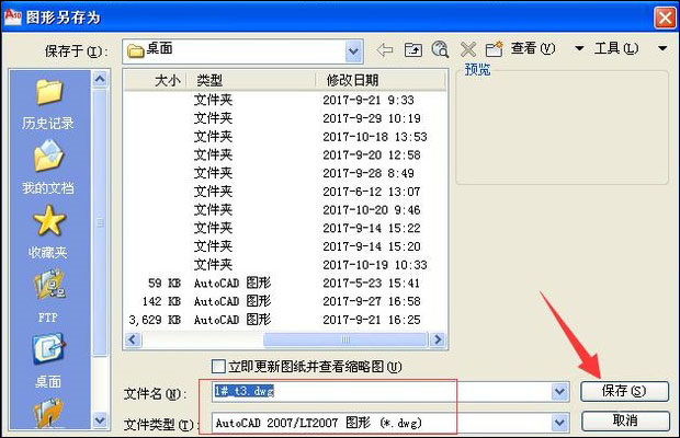 CAD文件版本太高打不开怎么转换版本?CAD文件降低版本的方法