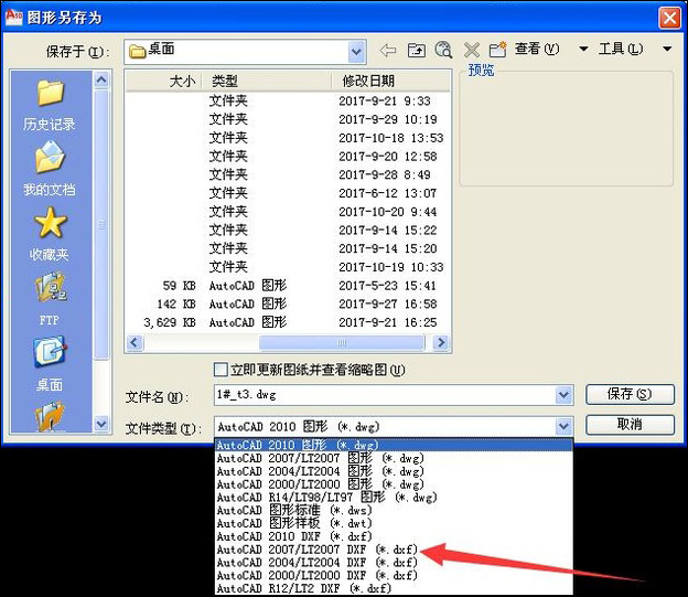 CAD文件版本太高打不开怎么转换版本?CAD文件降低版本的方法