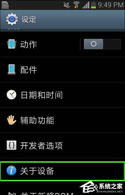 安卓机怎么查MAC地址?安卓MAC地址查询方法