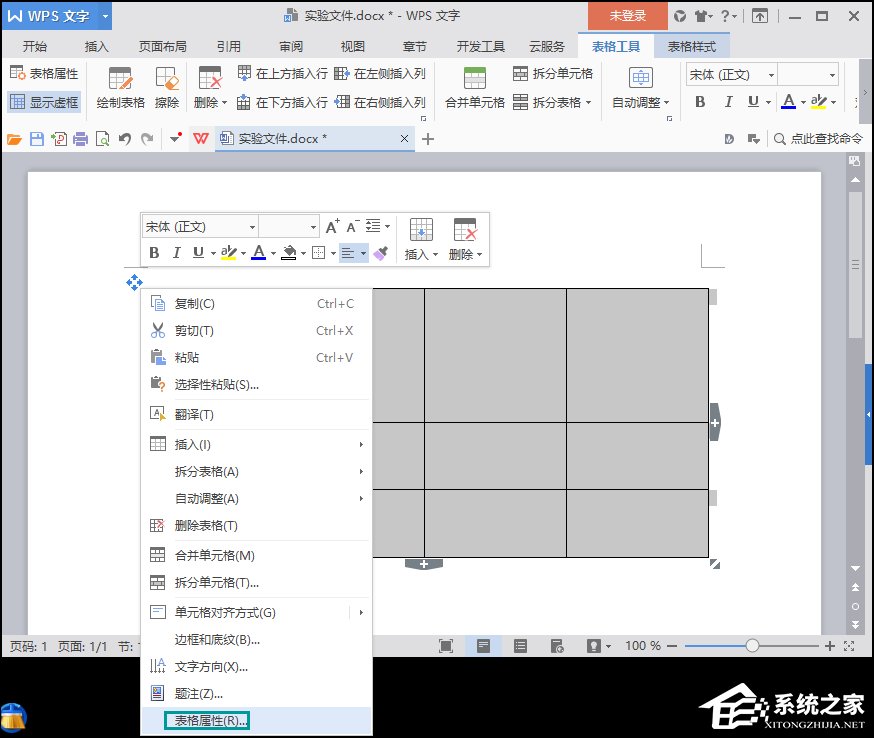 WPS表格文字显示不全怎么处理?