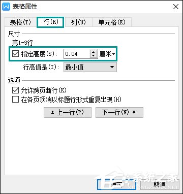 WPS表格文字显示不全怎么处理?