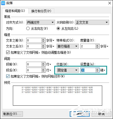 WPS表格文字显示不全怎么处理?