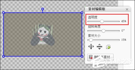 图片透明度怎么调?美图秀秀怎么调整图片透明度?