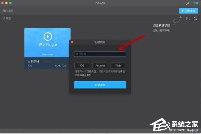 Pxcook怎么标注距离?Pxcook设计稿如何标注图片间隔?