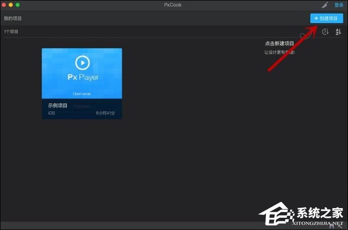 Pxcook怎么标注距离?Pxcook设计稿如何标注图片间隔?