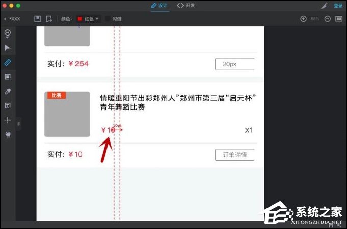 Pxcook怎么标注距离?Pxcook设计稿如何标注图片间隔?