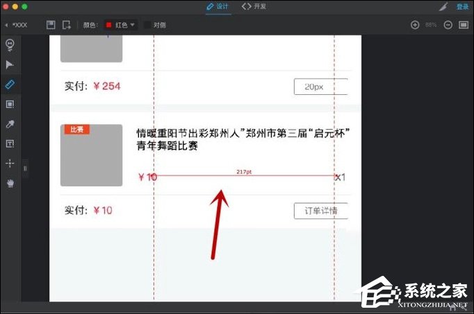 Pxcook怎么标注距离?Pxcook设计稿如何标注图片间隔?