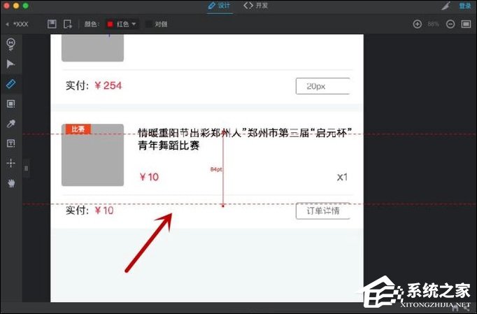 Pxcook怎么标注距离?Pxcook设计稿如何标注图片间隔?
