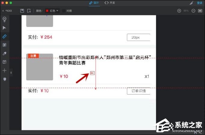 Pxcook怎么标注距离?Pxcook设计稿如何标注图片间隔?