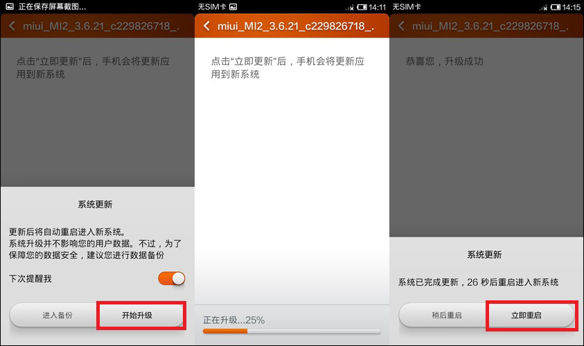 如何通过卡刷重新安装MIUI系统?小米卡刷教程介绍