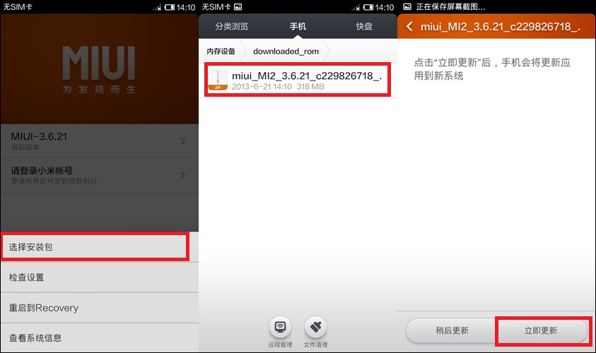 如何通过卡刷重新安装MIUI系统?小米卡刷教程介绍
