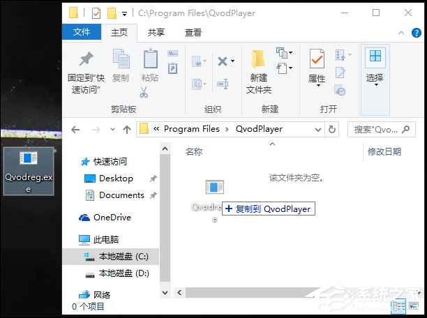 Win10系统安装软件时提示“不能打开要写入的文件”怎么解决?