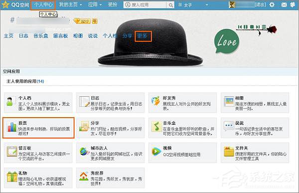 如何在QQ空间发起网络投票?QQ空间创建网上投票的方法