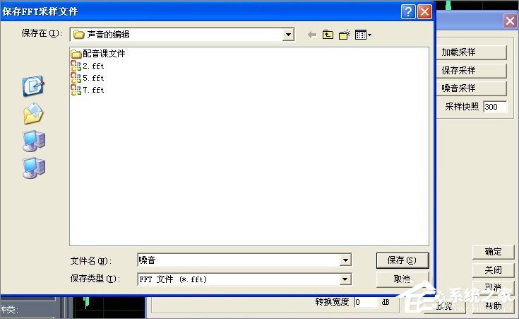 CoolEdit怎么消除噪音?CoolEdit消除环境噪声的方法