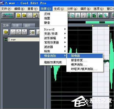 CoolEdit怎么消除噪音?CoolEdit消除环境噪声的方法