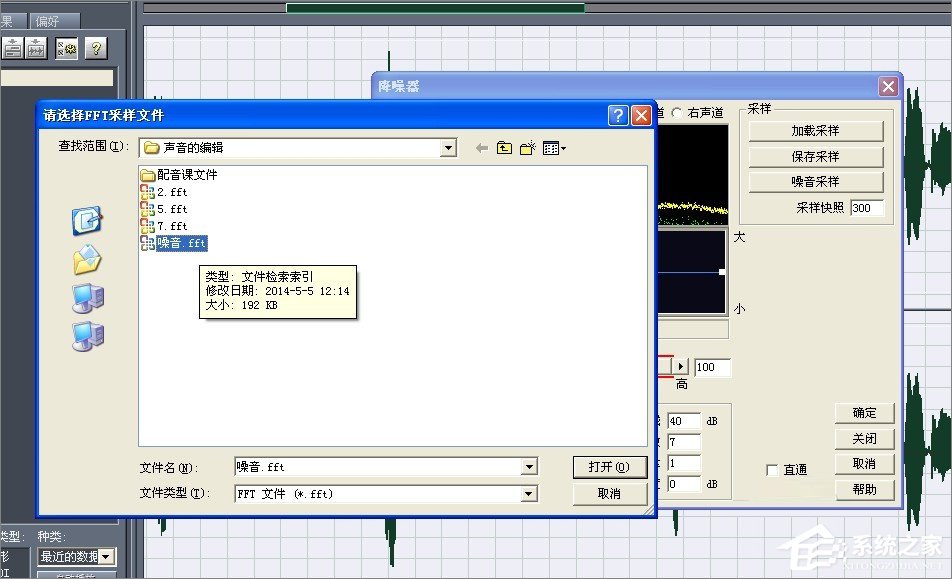 CoolEdit怎么消除噪音?CoolEdit消除环境噪声的方法