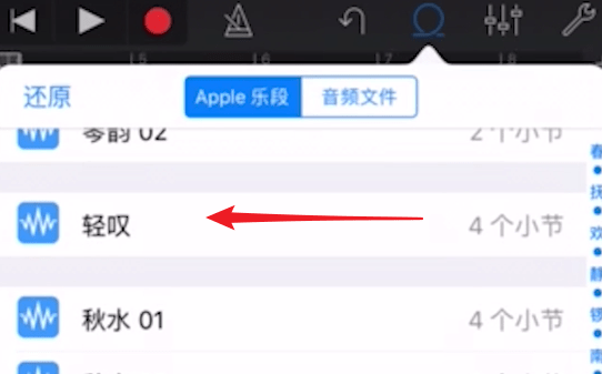 如何将音乐导入到库乐队中 库乐队导入音乐的具体教程