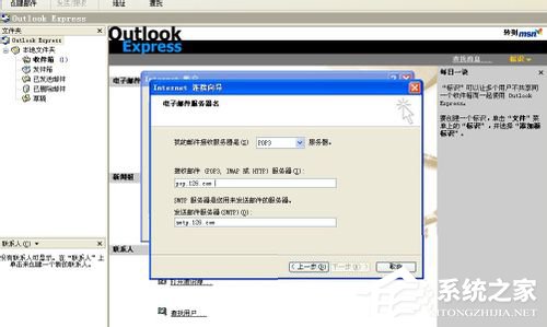 Outlook如何设置？Outlook设置方法