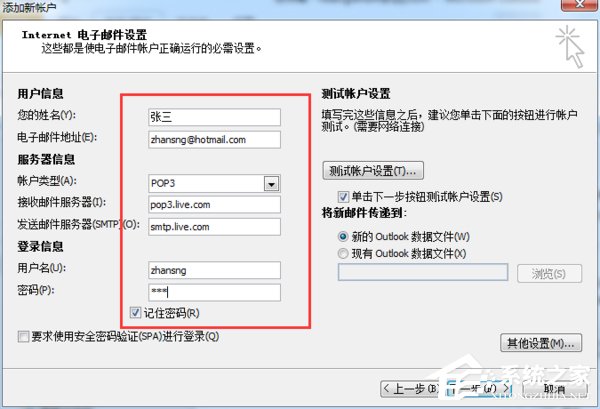 Outlook怎么用?Outlook详细使用教程