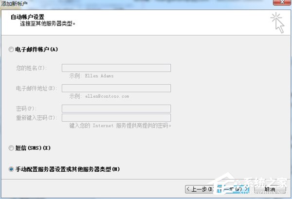 Outlook怎么用?Outlook详细使用教程