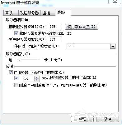 Outlook怎么用?Outlook详细使用教程