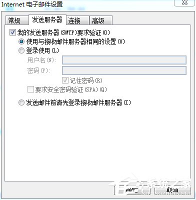 Outlook怎么用?Outlook详细使用教程