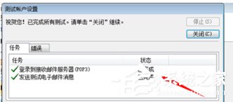 Outlook怎么用?Outlook详细使用教程
