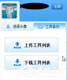 简单百宝箱怎么用?简单百宝箱使用教程