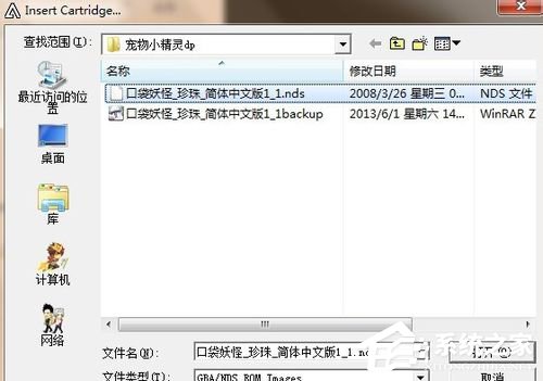 NDS模拟器怎么放大?NDS模拟器放大教程