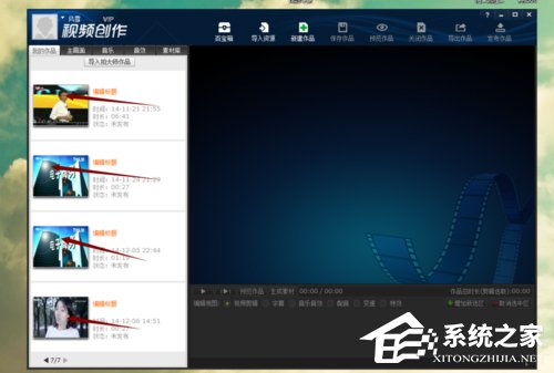 拍大师怎么用?如何用拍大师制作视频?