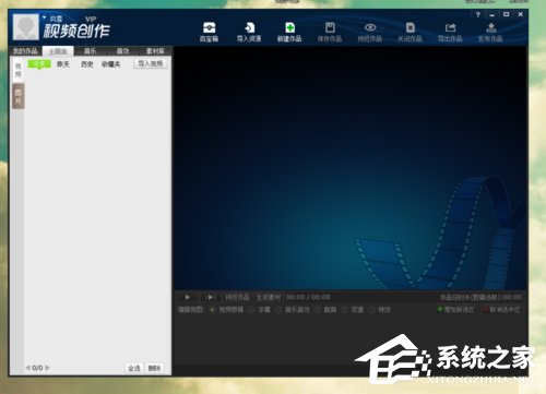 拍大师怎么用?如何用拍大师制作视频?