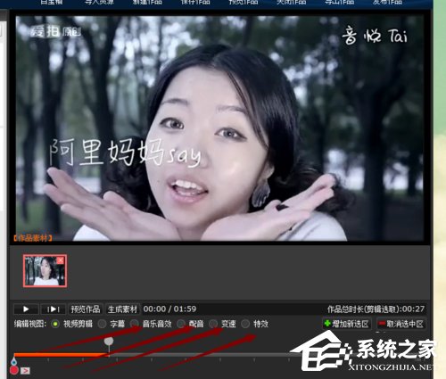 拍大师怎么用?如何用拍大师制作视频?