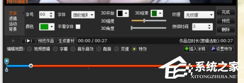 拍大师怎么用?如何用拍大师制作视频?