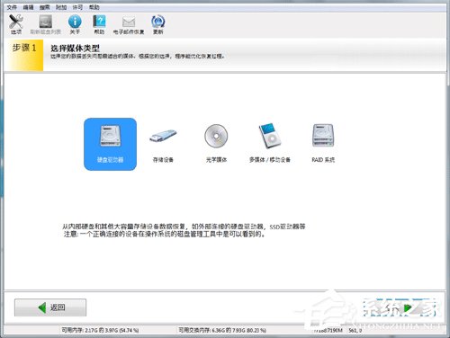 EasyRecovery怎么用?EasyRecovery使用教程