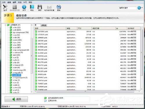 EasyRecovery怎么用?EasyRecovery使用教程