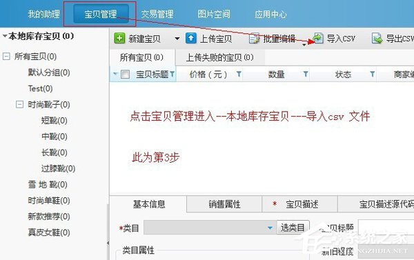 淘宝助理怎么用?淘宝助理怎么上传数据包?