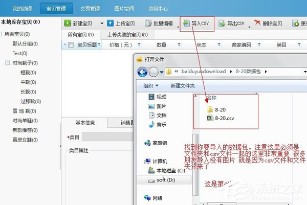 淘宝助理怎么用?淘宝助理怎么上传数据包?
