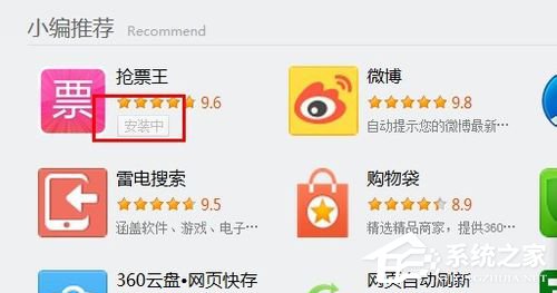 360抢票王怎么用?360抢票王如何抢票?