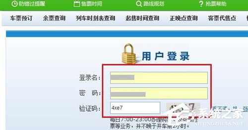 360抢票王怎么用?360抢票王如何抢票?