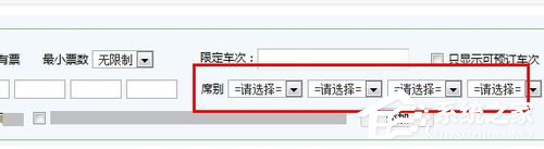 360抢票王怎么用?360抢票王如何抢票?