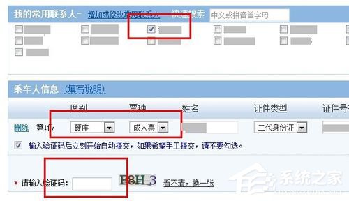 360抢票王怎么用?360抢票王如何抢票?