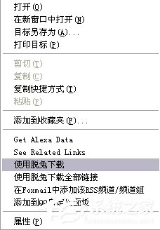 脱兔怎么用?脱兔下载BT种子的方法