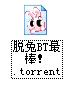 脱兔怎么用?脱兔下载BT种子的方法