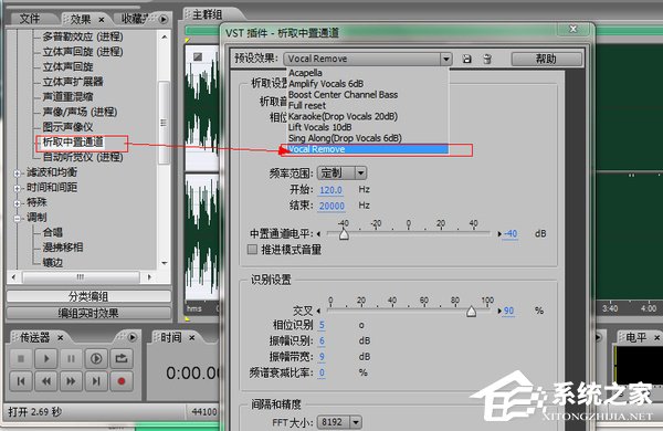 如何使用Audition软件消除人声?