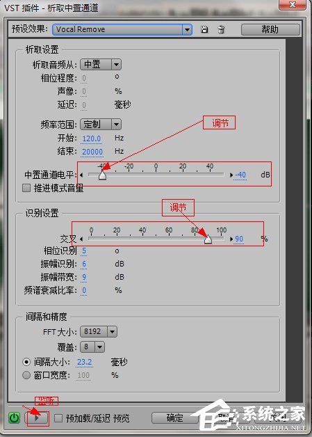 如何使用Audition软件消除人声?