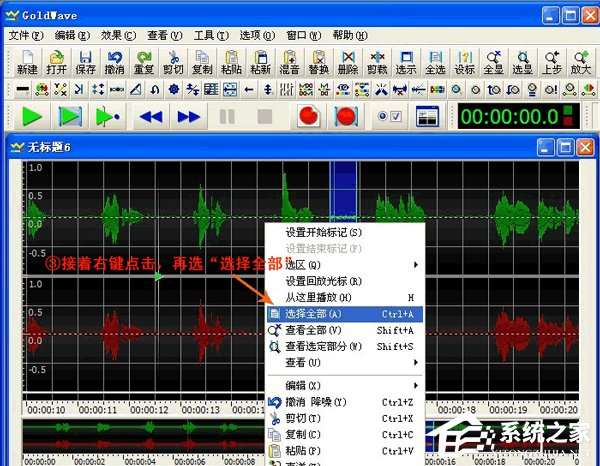 GoldWave使用教程 GoldWave怎么使用?