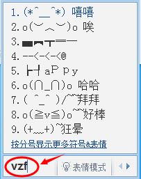 特殊符号怎么打出来?QQ拼音输入法打出特殊符号的方法