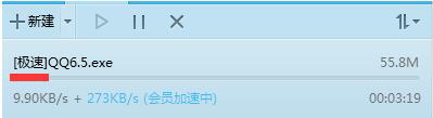 QQ旋风如何离线下载?QQ旋风实现离线下载的方法