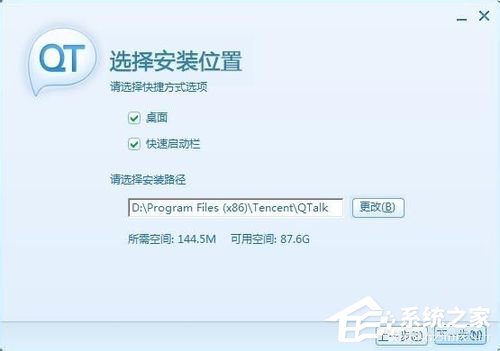 QT语音是什么?QT语音如何下载使用呢?