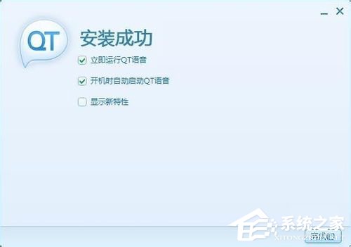 QT语音是什么?QT语音如何下载使用呢?